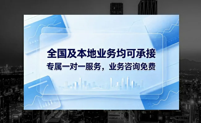 资质代办公司