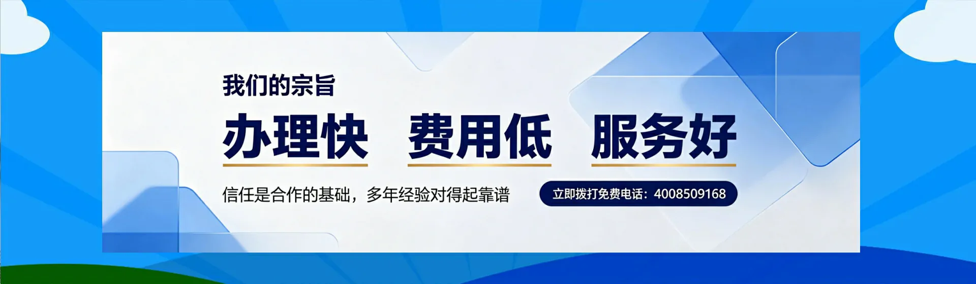 广州分站首页横幅
