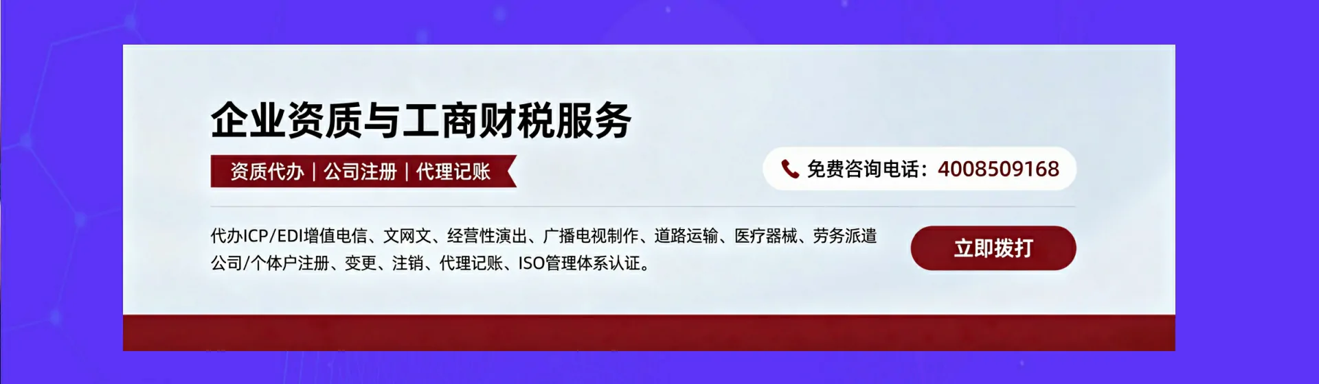 广州分站首页横幅