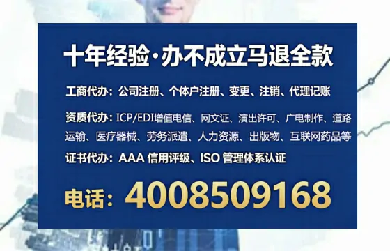 广州办理ICP<a href='https://www.tataigu.com/  '>增值电信许可证</a>的用处、流程与费用详解