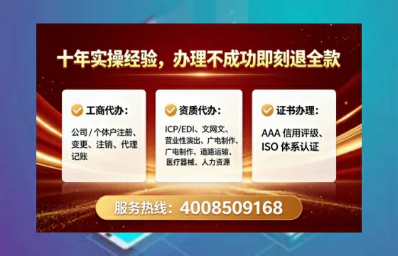 广州办理SP、IDC、ISP、CDN、呼叫中心、VPN电信经营许可证的全流程解析与实战经验分享