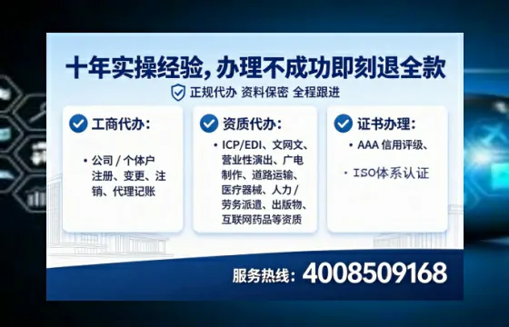 广州办理<a href='https://www.tataigu.com/ '>网络文化经营许可证</a>:我的亲身经历与实用指南