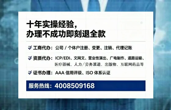 广州办理ICP<a href='https://www.tataigu.com/  '>增值电信许可证</a>的用处、流程与费用详解